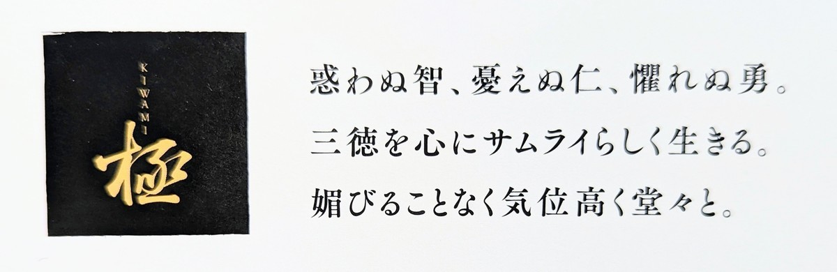 SAMURAI SHO 哀川翔　2021年モデル  SS-JR602